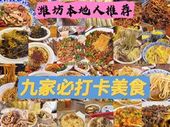 -食鸡公社辣子鸡·潍坊菜·烧烤