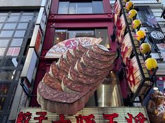 -心斋桥