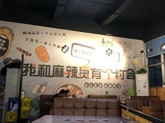 -红丫骨汤麻辣烫(汽车站店)