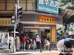 -芝麻糊世家(西华店)