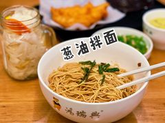 -鴻瑞興面馆(保利时光里店)