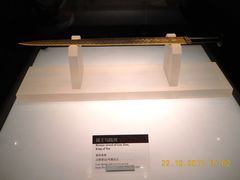 展品-湖北省博物馆