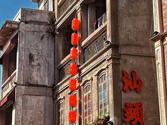 -汕头市小公园