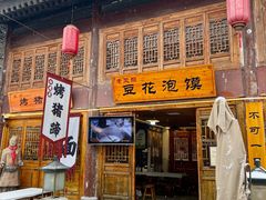 -白鹿原影视城