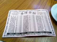 -华峰食馆(氹仔店)
