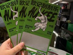 -欧记大排档·景德菜(上海首店)