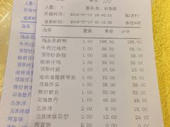账单-晋阳饭庄(虎坊桥店)