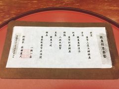 -京怀石·壬生