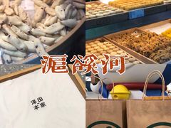 -泸溪河桃酥(壹方城店)
