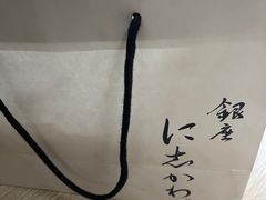 -银座仁志川·生吐司专门店(香港广场店)