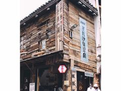 -太平老街