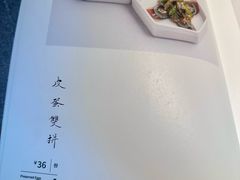 -马旺子·川小馆