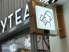 -喜茶(上海淮海中路渔阳里店)