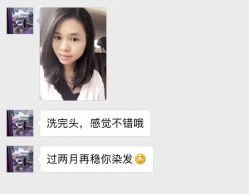 -HairCode芭曲发型