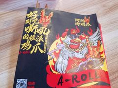 -阿芮烤鸡爪(合生广场店)