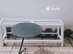 -怪 kafe.