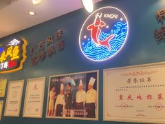 -新概念来凤鱼(璧山店)