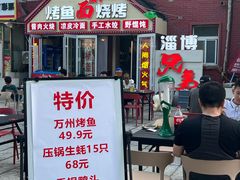 -人和居(丰葆路店)