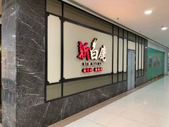 -百联南桥购物中心