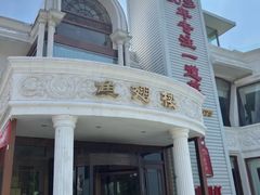 -鱼翅楼·津派砂锅鱼翅(水上公园店)