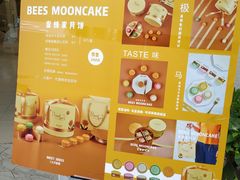 -三只蜜蜂蛋糕(东城店)
