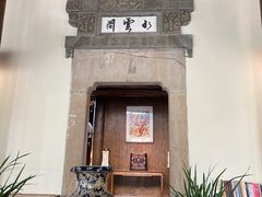 -广富林宰相府酒店·水云间