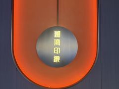 -星漾里•SPA•足道•按摩•养生(吕厝店)