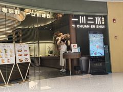 -一川二水•粤川醉(CP静安店)