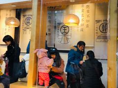 门面-品腐记·豆腐王朝(老门东总店)