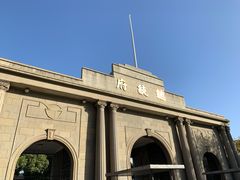 -南京中国近代史遗址博物馆(南京总统府)