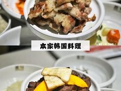 -本家韩国烤肉(青岛万象城店)