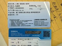 -上海仁爱医院口腔科 · 种植