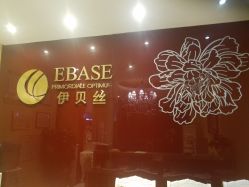 大堂-成都伊贝丝美容美胸SPA会所