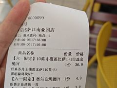 -尊宝比萨(江南豪园店)