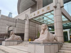 -上海博物馆(人民广场馆)
