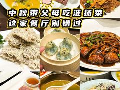 -扬州饭店(南京东路店)