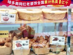 -味多美蛋糕(新和平里店)