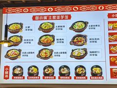 -回味碗土家洋芋饭(财信城市国际店)