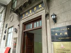 博济楼大门-中山大学孙逸仙纪念医院(北院区)