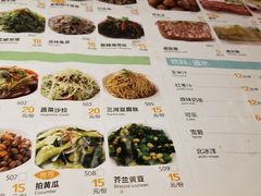 菜单-麦梗手擀面水饺(麦梗前门店)