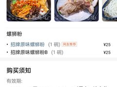 -益螺记螺蛳粉(望京韩国城店)