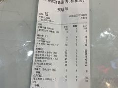 -1078號老北京涮肉(松柏店)