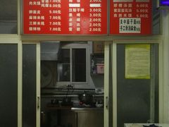 -吴升米皮店(红专南路分店)