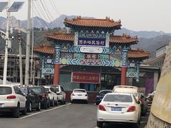 -何适山庄 ·可团建(水长城P2停车场店)