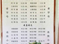 iphone_upload_pic-老钟家烤羊排·敦伊阁清真餐厅胡羊焖饼