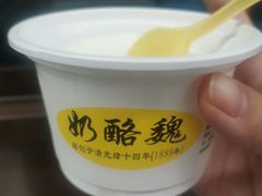 -奶酪魏(牛街总店)
