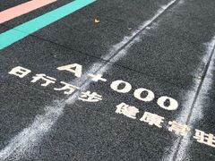-琅岐红光湖公园