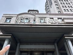 -艺水间水汇
