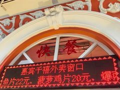-惠宾饭庄(千禧店)