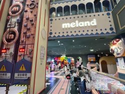 -meland亲子乐园(深圳领展中心城店)